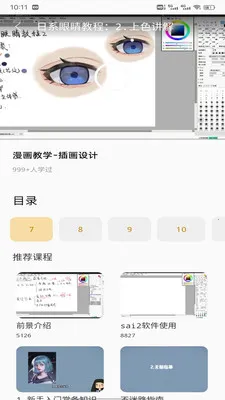 滨(ͯ滭ѧϰ)v1.0.2 ٷͼ