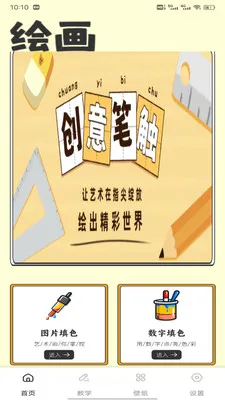 梨花汇(儿童绘画学习) 梨花汇(儿童绘画学习)