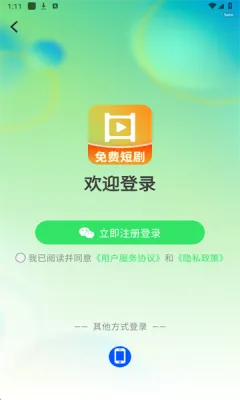 ¥Ѷ̾2025ٷv1.0.0 ֻͼ