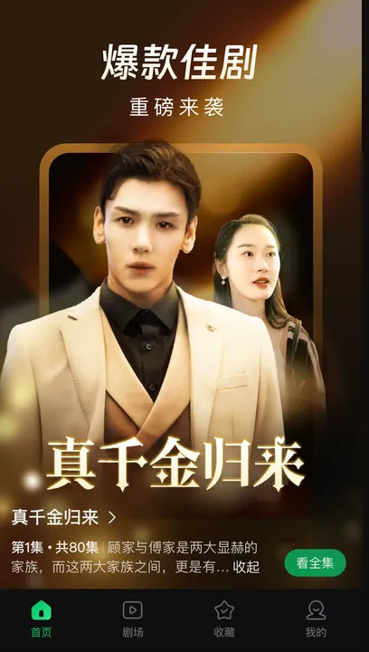 ɼ糡2025ذװv1.0.0 ׿ͼ