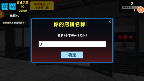 超市真实(超市模拟游戏) 超市真实(超市模拟游戏)