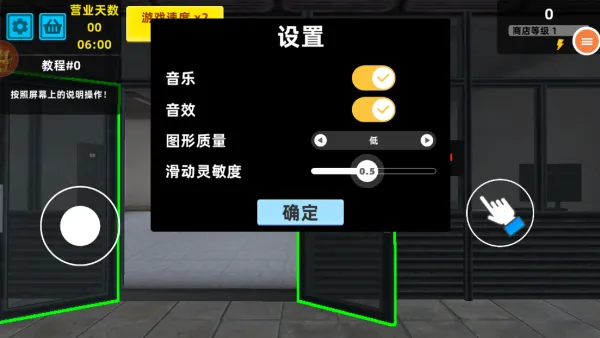 超市真实模拟器