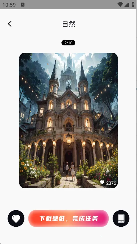 光韵壁纸(个性壁纸平台) 光韵壁纸(个性壁纸平台)