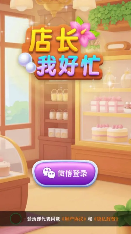 곤Һæ(ģ⾭ӪϷ)v1.0.4 ֻͼ