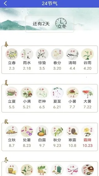 苍百气象局安卓版手机版 苍百气象局安卓版手机版