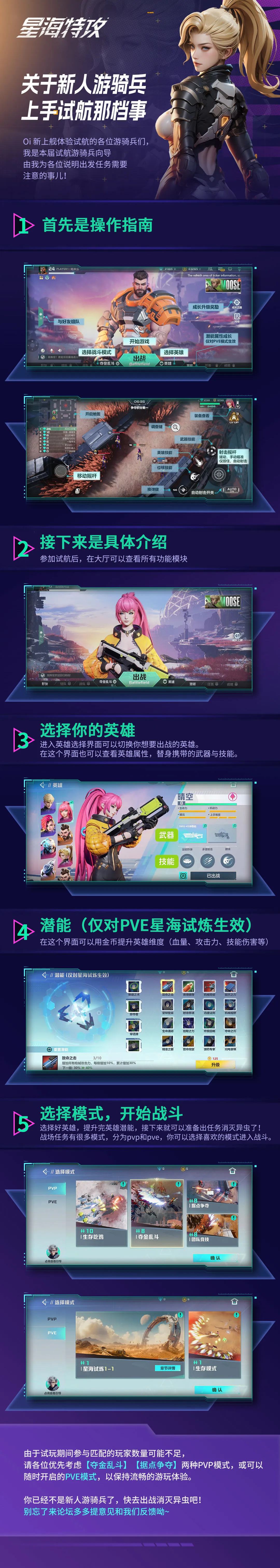 星海特攻(星际射击游戏) 星海特攻(星际射击游戏)