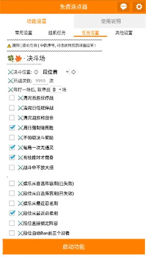 免费连点器app2025下载安装 免费连点器app2025下载安装