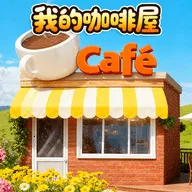 ̲(è侭ӪϷ)v1.0 ٷ