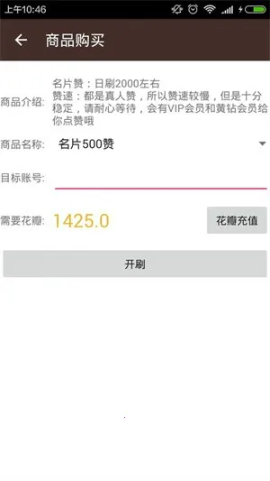 ӣˢ޾2025ٷ°汾v3.9 ׿ͼ