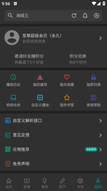 ӰӴȫ(ӰӲ)v1.0.0 Ѱͼ