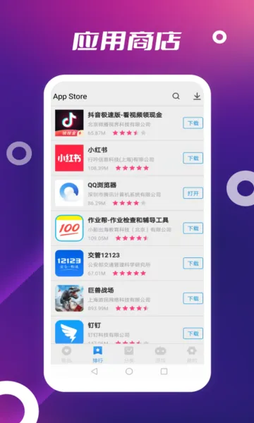App Store׿׿(Ӧվ)v3.0.0 ֻͼ