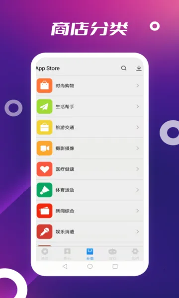 App Store׿׿(Ӧվ)v3.0.0 ֻͼ