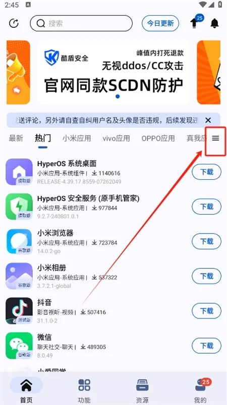 AppShare安卓免费版免费下载2025官方最新版本 AppShare安卓免费版免费下载2025官方最新版本