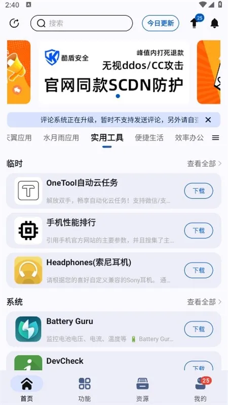 AppShare软件库(app分享)官方手机版