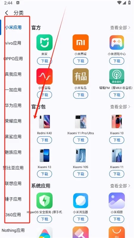 AppShare软件库(app分享)官方手机版