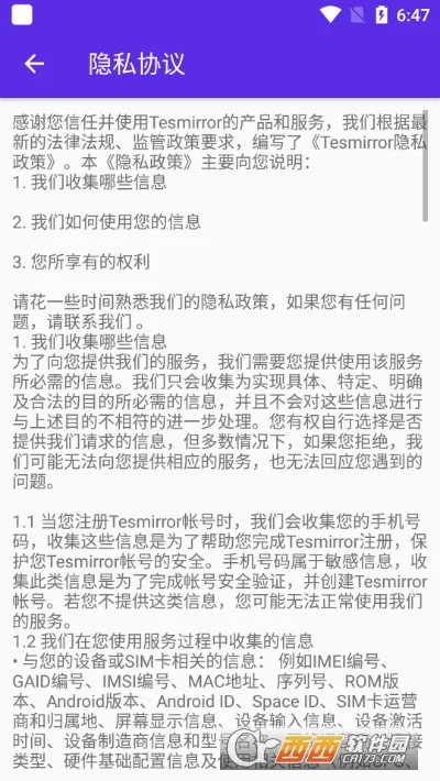 Tesmirror2025ذװv1.0.13_release ٷͼ