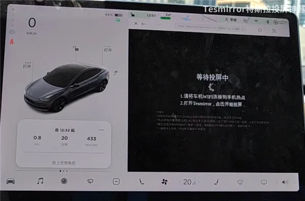 Tesmirror2025下载安装 Tesmirror2025下载安装