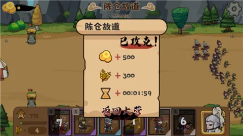 北伐模拟器2025官方正版 北伐模拟器2025官方正版