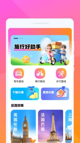 Ϧ2025°汾v1.0.1 ׿ͼ