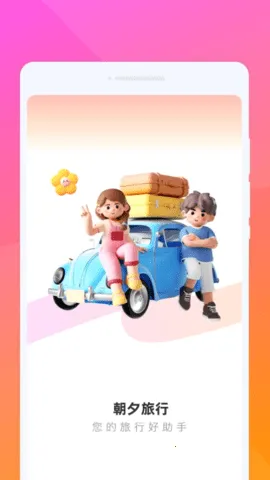 Ϧ2025°汾v1.0.1 ׿ͼ