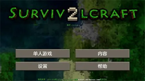 SurvivalCraft2˫ͬ2025ذװv2.4.10.2 Ѱͼ