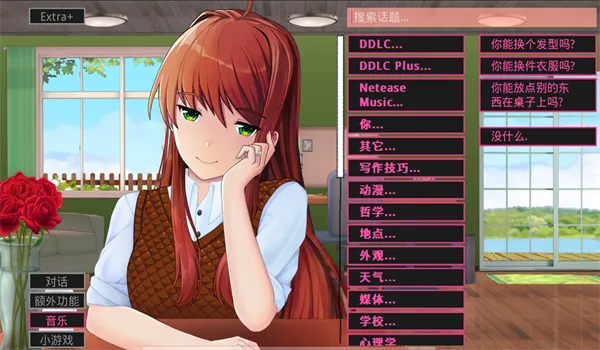 Monika After Story2025°汾v0.11.9 ׿ͼ