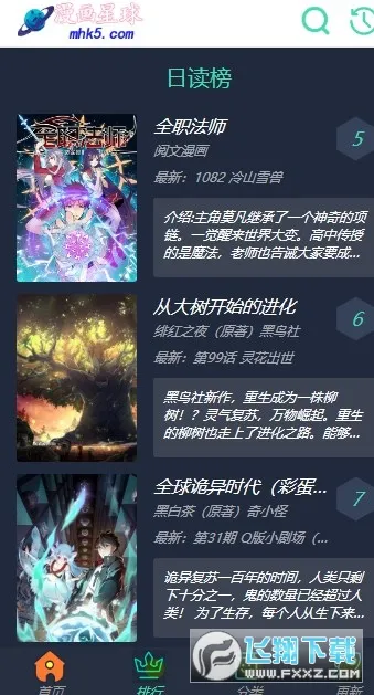 ��������(�����Ķ���Ϸ)v1.6.3 ��׿���ͼ