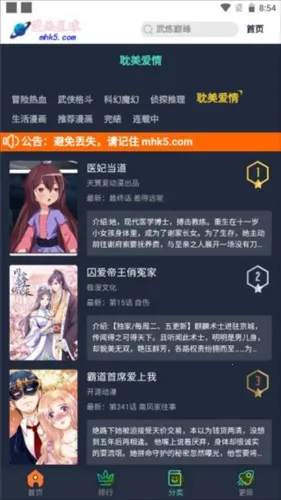 漫画星球(漫画阅读游戏) 漫画星球(漫画阅读游戏)