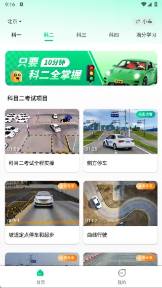 驾考堂2025最新版本 驾考堂2025最新版本