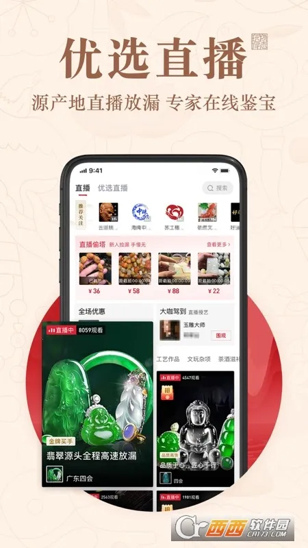 �����־(�����ղؽ���)v5.8.5 ��Ѱ��ͼ