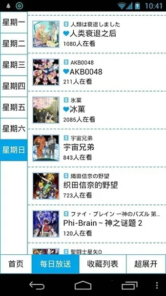 bangumi��׿���ֻ���v8.28.0 ��׿���ͼ