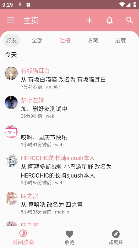 bangumi��׿���ֻ���v8.28.0 ��׿���ͼ