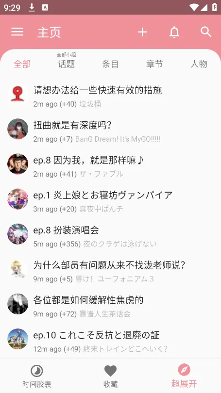 bangumi��׿���ֻ���v8.28.0 ��׿���ͼ