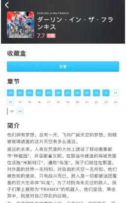 bangumi安卓版手机版 bangumi安卓版手机版