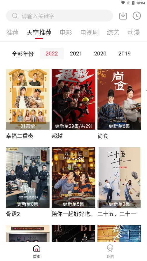 Ӱ2025ذװv6.5.0 ٷͼ