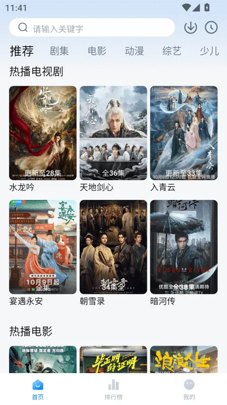 Ӱ2025ذװv6.5.0 ٷͼ