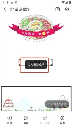 洋葱漫画2025最新版本 洋葱漫画2025最新版本