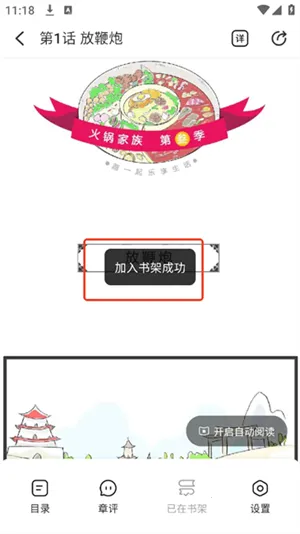 洋葱漫画2025最新版本 洋葱漫画2025最新版本