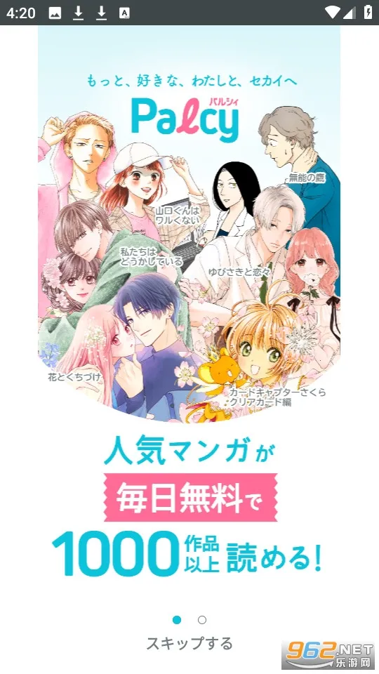 Palcy����(����׷������)v4.11.0 �ٷ������ͼ