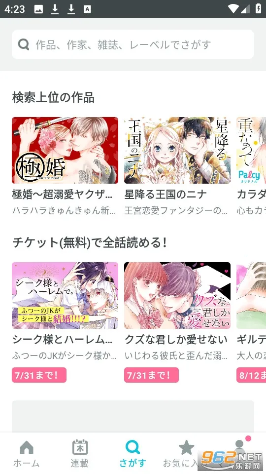 Palcy����(����׷������)v4.11.0 �ٷ������ͼ