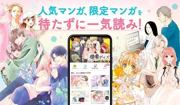 Palcy漫画(漫画追番神器) Palcy漫画(漫画追番神器)