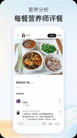 乐趣控体(健康控体软件) 乐趣控体(健康控体软件)