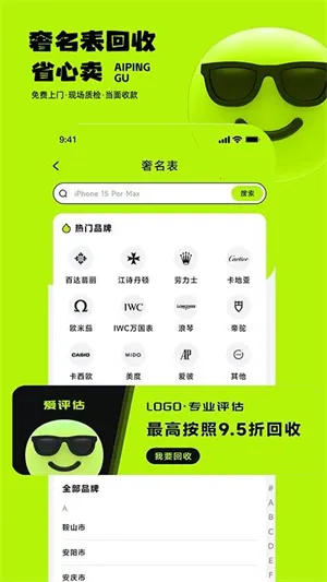 爱评估2025官方最新版本 爱评估2025官方最新版本