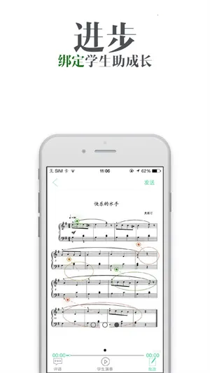 陪你练老师最新手机版 陪你练老师最新手机版