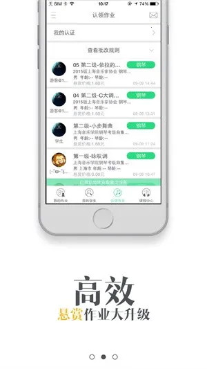 ��������ʦ�����ֻ���v1.4 ��׿���ͼ