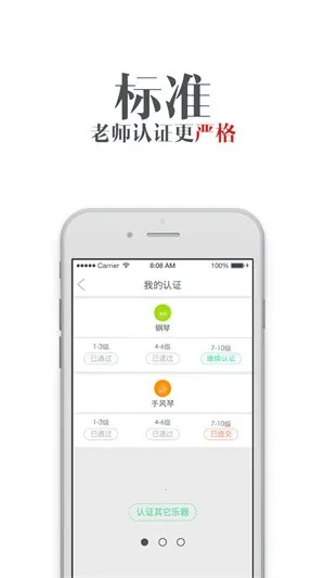 ��������ʦ�����ֻ���v1.4 ��׿���ͼ