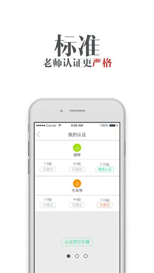 陪你练老师最新手机版 陪你练老师最新手机版