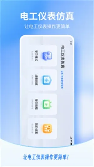 繤Ǳ(繤ģѧϰ)v1.0.00 ٷͼ