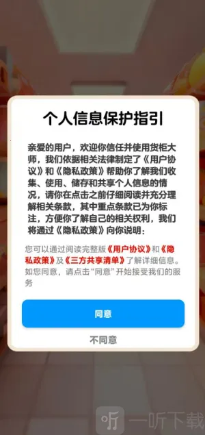 货柜大师安卓版手机版 货柜大师安卓版手机版