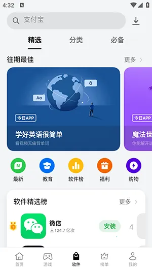 App Market2025ٷ°汾v14.2.0_dynamic Ѱͼ